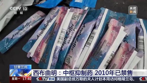 号称轻松减肥的“瘦身咖啡”真有用吗？警惕！内含禁售成分、可致病