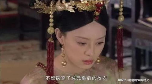 《甄嬛传》中纯元故衣事件：内务府总管是知情者还是牺牲品？