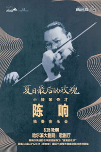 《最后的玫瑰》背后的故事：胡昆彬作词的心路历程