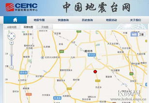 亲历河北廊坊4.4级地震：那一刻的震撼与反思