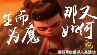 《哪吒2》超越《星战》成全球票房第五，我见证了一部神话巨作的崛起