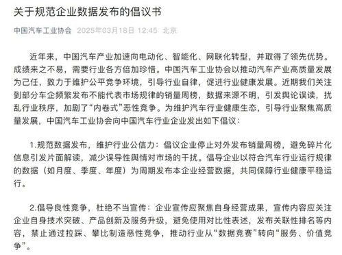 理想汽车重启销量周榜：聚焦自身数据，引领行业健康发展