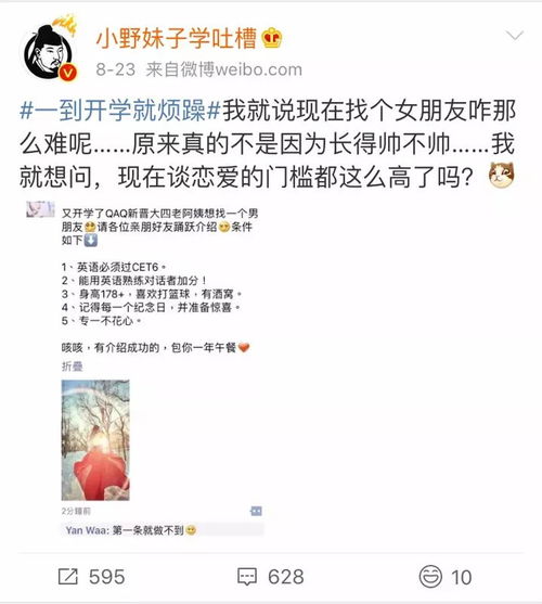 英英的奇妙缘分：从一条陌生短信到幸福婚姻