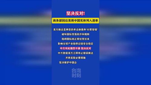 美对华出口限制升级，中方如何回应？