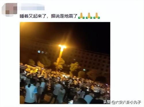 北京震感强烈：一场突如其来的自然现象