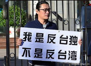 聚焦两岸关系：国台办上线举报专栏，共筑和平统一之路