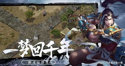 三端互通高爆江湖：千年盛世3D装备全靠打攻略