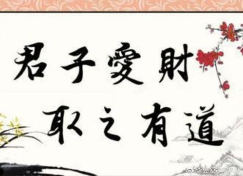 君子爱财，取之有道：我的财富成长之路