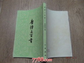 与唐诗三百首的奇妙邂逅：一场穿越千年的文学之旅