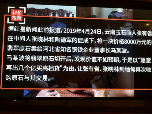 中国赌石第一案尘埃落定：玉石商人因诈骗获刑，真相令人深思