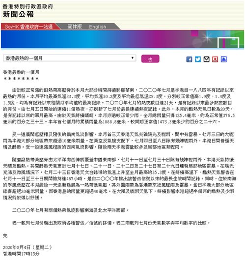 港媒热议：香港长和出售港口资产事件始末