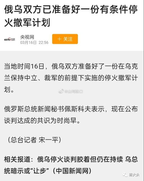 俄乌停火协议最新进展：和平曙光是否已现？