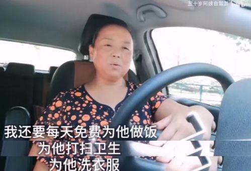 69岁阿姨靠退休金自驾1500多天：梦想从不问年龄