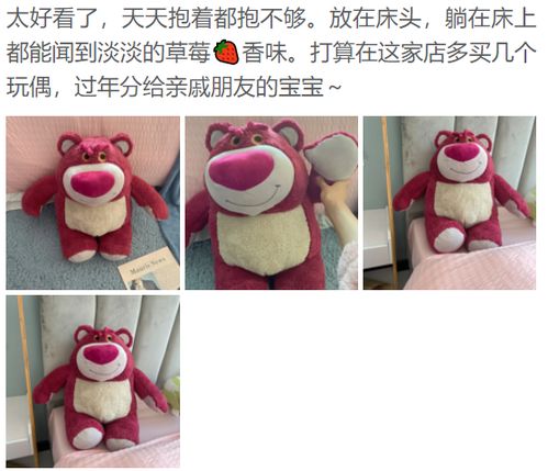 见到这种“草莓熊”瓶子请立刻报警：一个普通人的真实经历