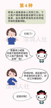 养老保险个人账户的钱真的能随时取吗？真相来了！