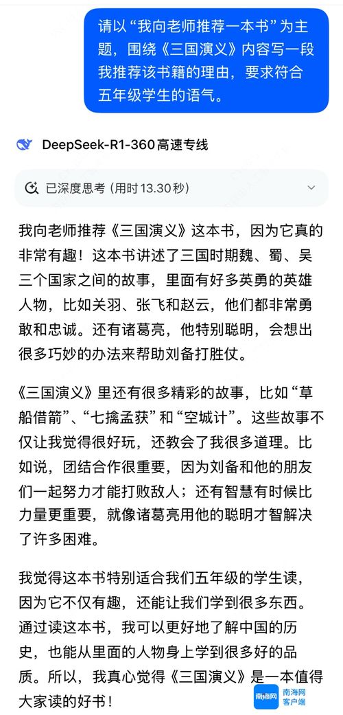 AI写作秘籍：3招教你千赞轻松拿