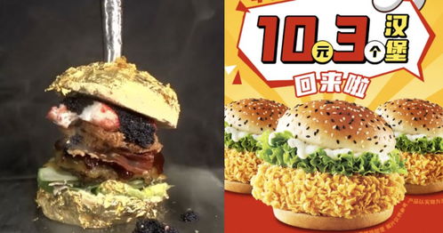 高端汉堡为何卖不动？从258元一个的汉堡看快餐界的爱马仕困境