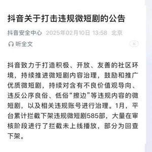 微短剧用户规模达6.62亿人：我的追剧新选择