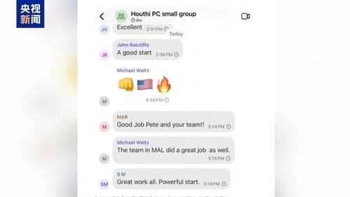 白宫泄密群聊事件：一个记者的视角