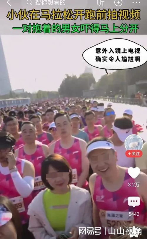 无锡马拉松亲密视频事件：上市公司辟谣与拍摄者态度的双重视角