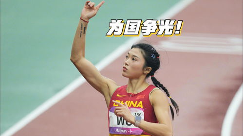 吴艳妮：从争议到亚洲第一的蜕变之路