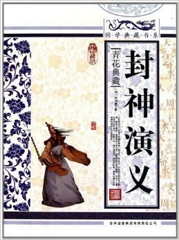 《说封神》：申公豹的悲剧人生，其实比你想象中更深刻