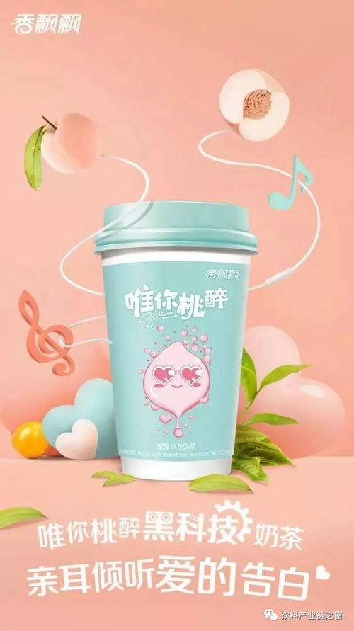 香飘飘新品奶茶16元一杯，含明前特级龙井，值不值这个价？