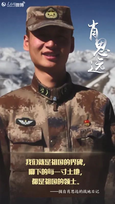 戍边民警的勋章：伤疤背后的故事