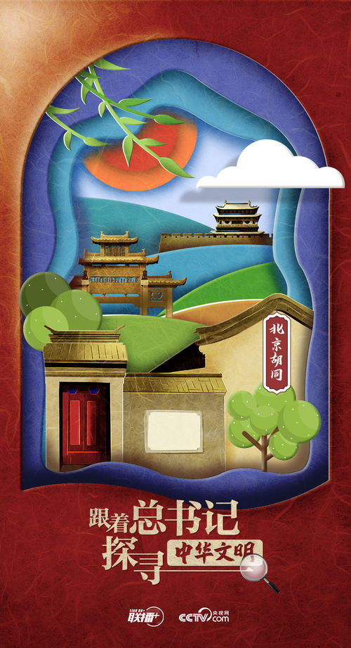 探寻中华文明之美：我在桐城六尺巷领悟“和”之大道