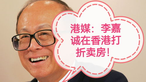 李嘉诚出售港口资产事件：港府的三点回应与背后深意