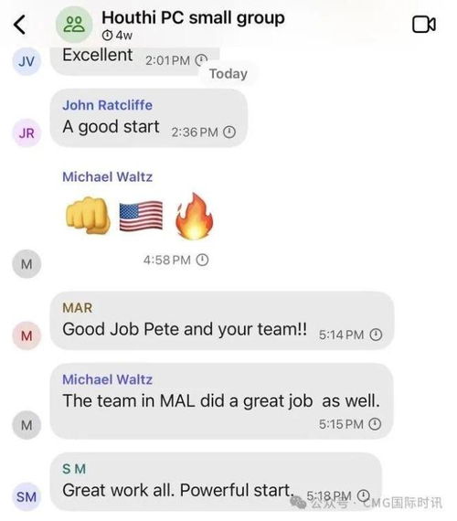 美高官群聊记录曝光：一个普通人如何卷入机密事件