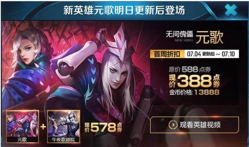 王者新赛季：元歌带你体验百变战场