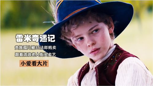 从流浪少年到商业传奇：张俊杰的逆袭人生