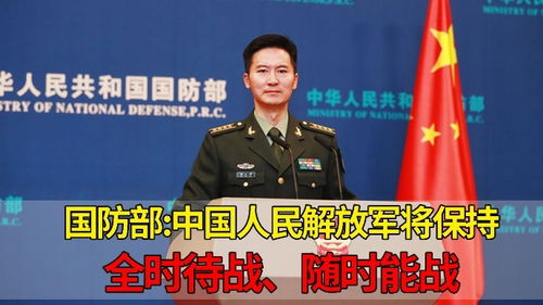 全时待战：新时代军人的使命与担当