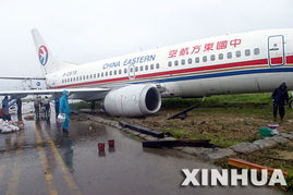 惊险瞬间：韩客机降错跑道，飞行员疑将R听成L