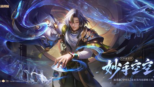 王者空空儿英雄CG诡戏：新英雄如何颠覆传统玩法？