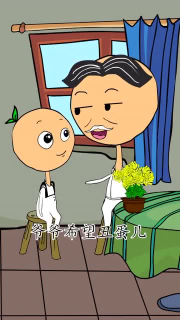 爷爷，我想你了