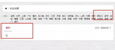 95后女孩出租自己：一场关于婚姻的骗局