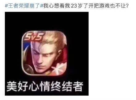 王者荣耀崩了？玩家心声与官方回应全解析