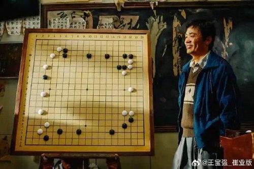 王宝强《棋士》隐藏细节大揭秘：从白子到黑子的蜕变