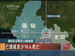 缅甸强震引发曼谷紧急状态，我亲历的震撼时刻