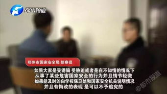 保洁员误报“间谍案”背后：一场因方言误会引发的乌龙事件