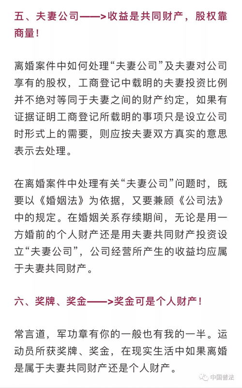 夫妻一方转让名下股权是否有效？法律小白也能看懂的解析
