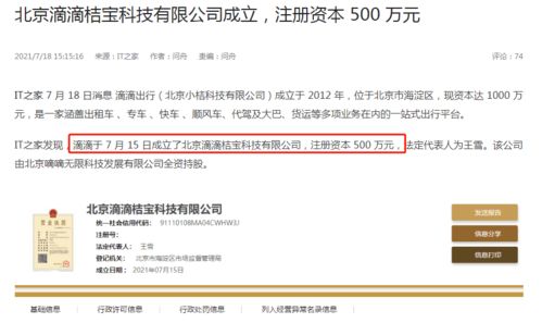 金蝉脱壳？腾讯与育碧成立新公司背后的故事