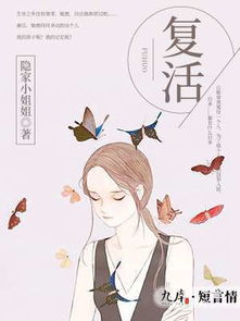 夜读《复活》：那些藏在书中的小插曲