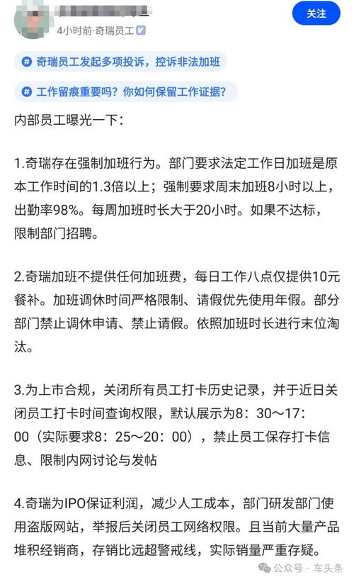 被曝要求员工每月加班10晚以上，广东佛山一公司回应