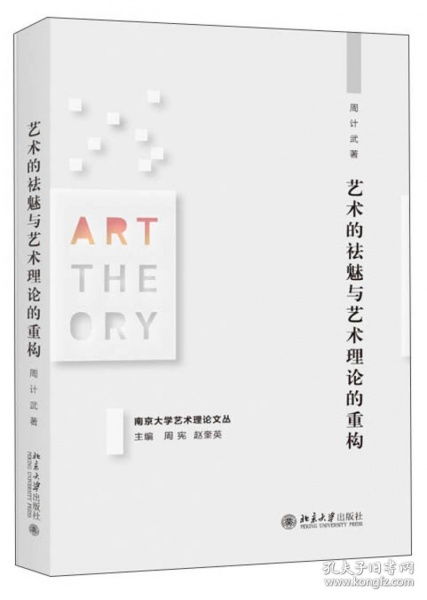 浅谈祛魅：从小镇到城市的成长领悟