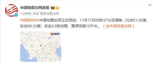 缅甸地震无预警，官方回应背后的故事