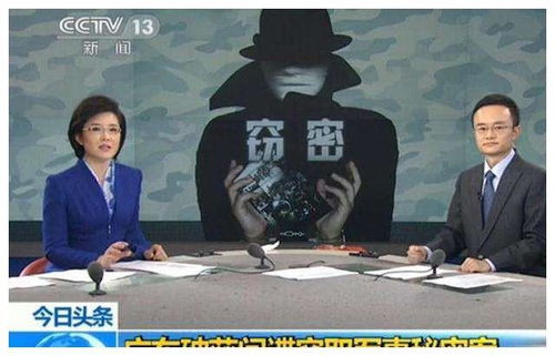 保洁员投靠境外间谍：一场令人警醒的国家安全事件