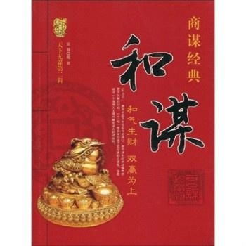 和气生财？他的人生哲学告诉你答案